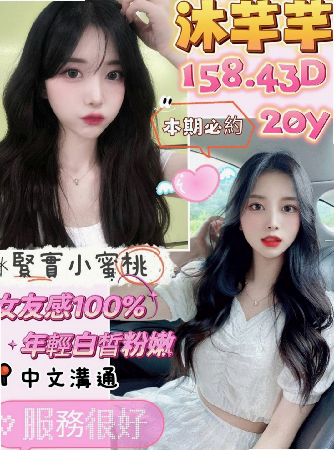 宜蘭外送茶：蜜蜜 |新婚人妻|164cm|47kg|E罩杯|22歲|人小想抱去那裡玩就去那裡玩，配合度高   奶型好看不下垂 身體敏感~易濕 水多