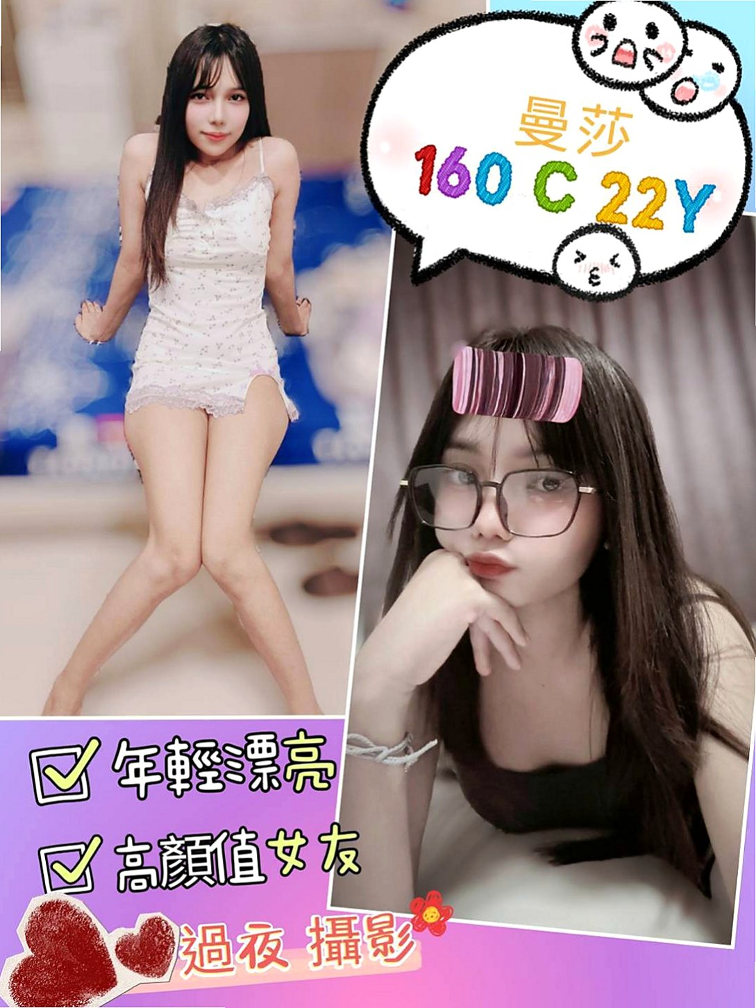 和平找小姐：愛密 |專櫃MM|164cm|50kg|E罩杯|20歲|其他尺度都可挑戰皮膚白皙 眼神勾人