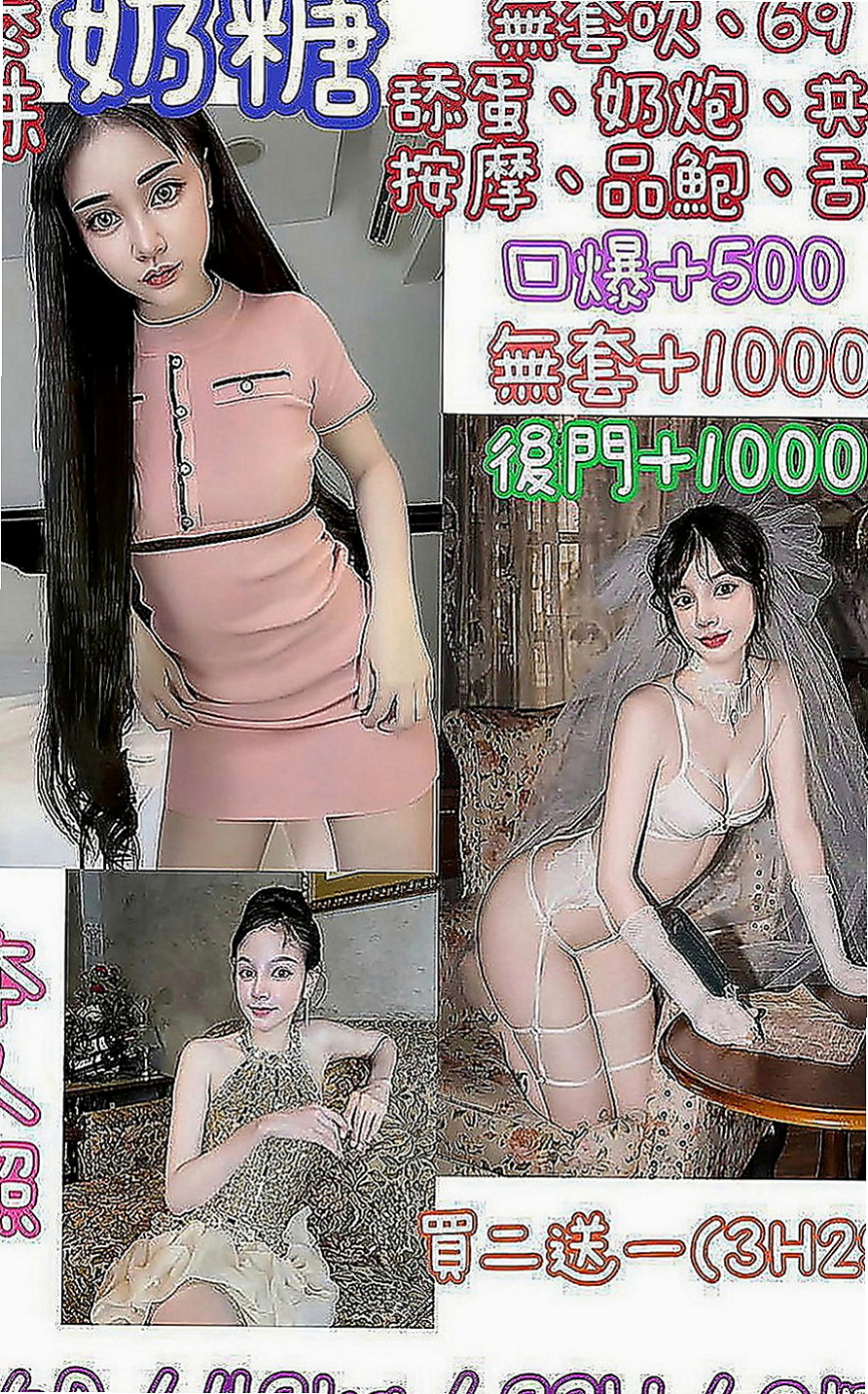 萬里叫茶：雨婷 |長腿網拍模特|164cm|42kg|D罩杯|20歲|玩開心是重要的 之後還說妹妹長得像他一位親戚  thank you)謝謝老朋友到台北捧場唷