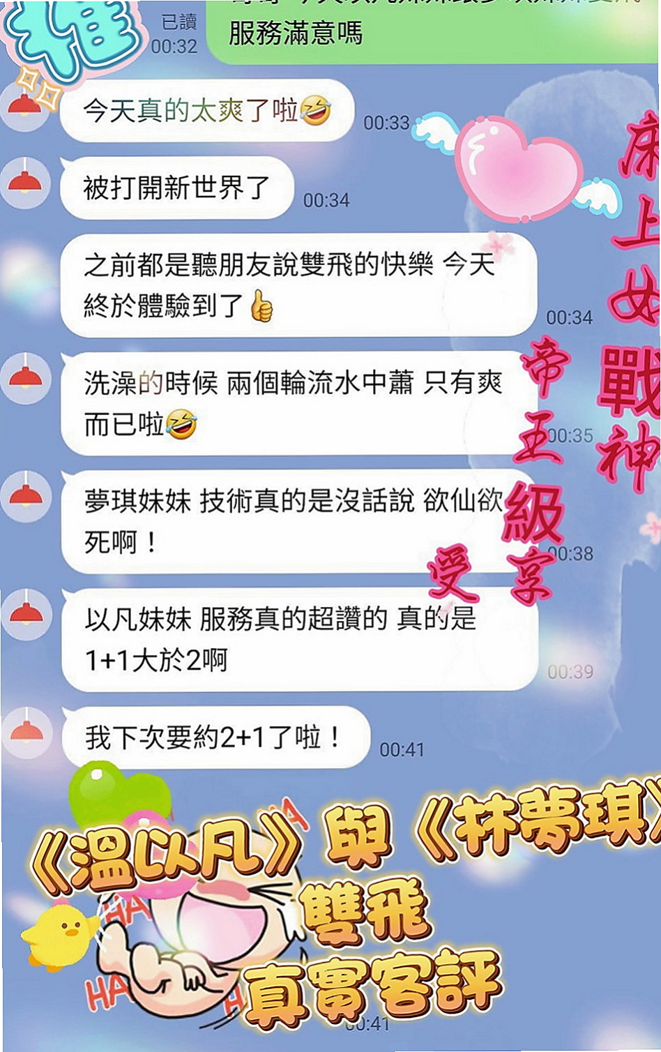 燕巢小姐外出：欣雅 |廣告模特|164cm|46kg|E罩杯|22歲|學生妹下海配合度也很高