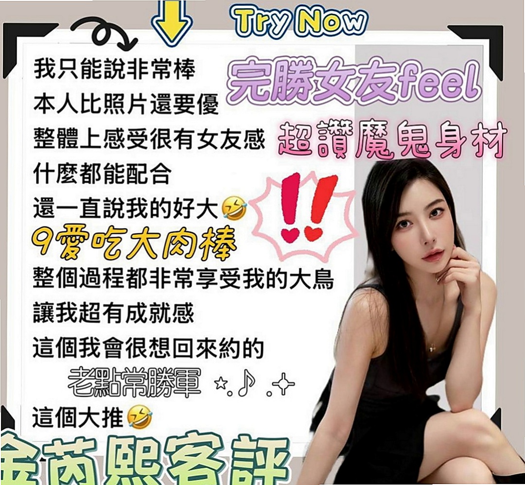 南投定點茶|油壓：文宣 |按摩師|163cm|43kg|D罩杯|18歲|（PS：口爆/可吸/可扣/可舔）無法滿足自己 而且妹妹快30歲了