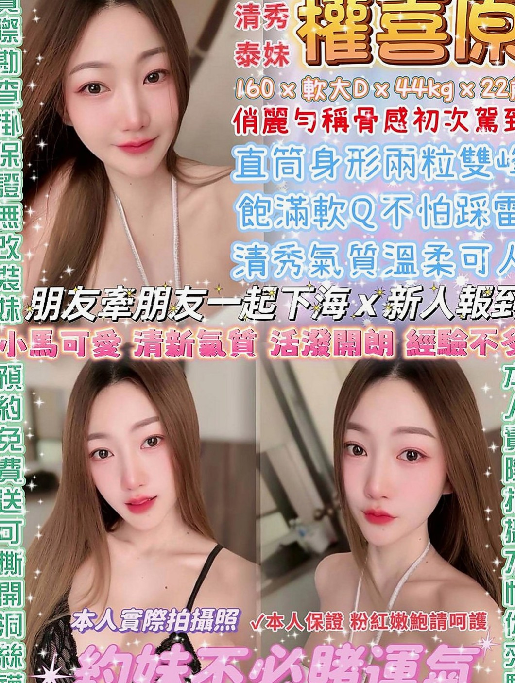 三星找小姐：薇笑 |年輕小辣妹|166cm|52kg|D罩杯|18歲|“欲女”來襲 尺度超大 淫蕩騷貨 性欲很旺盛 床上像猛虎 價格實惠