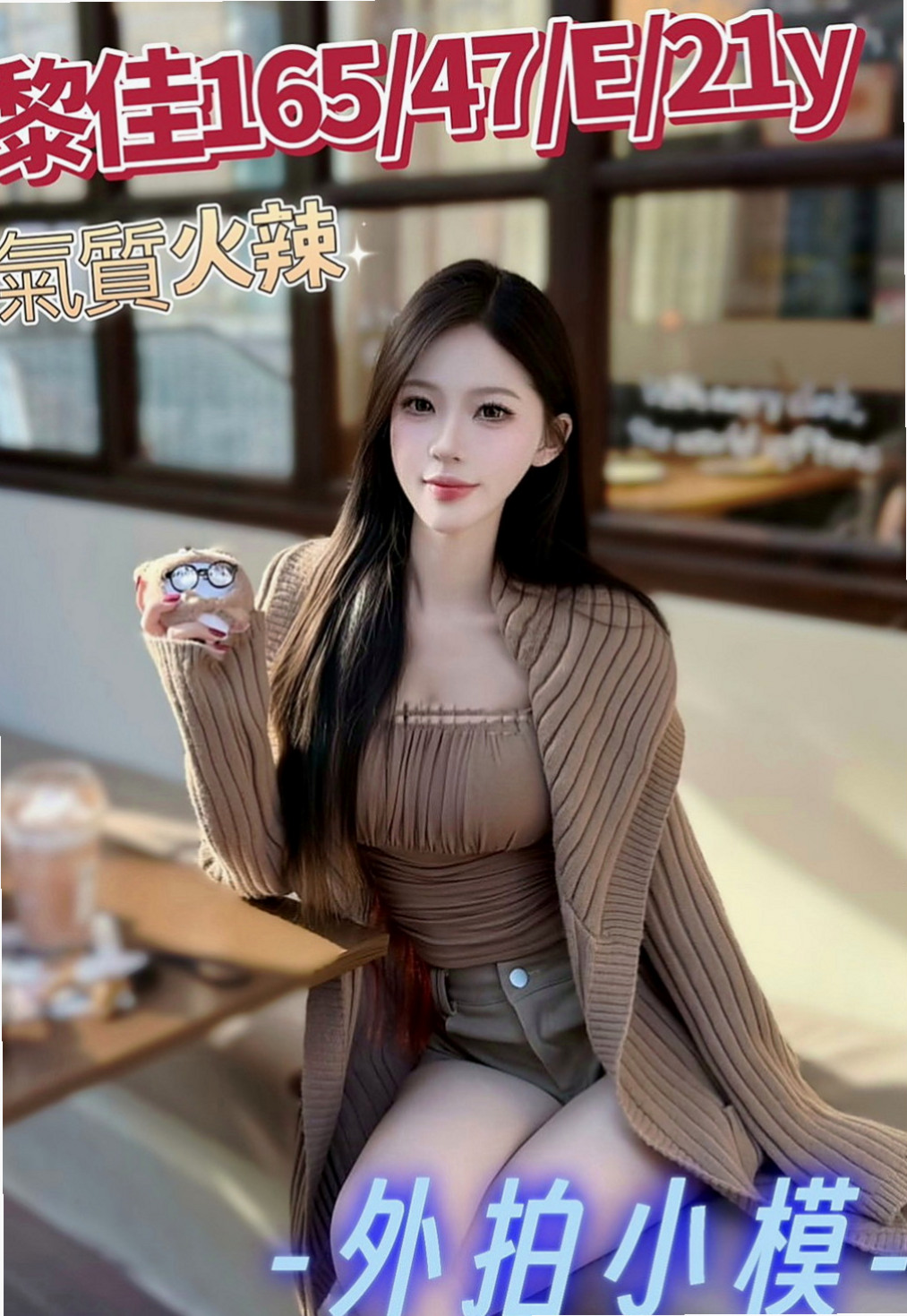 中壢美女外送：小虹 |實習小護士|169cm|50kg|D罩杯|18歲|身材比例好 下海兼職 無刺青 不抽煙    很暖的波波 大眼正妹 細長腿 很優質