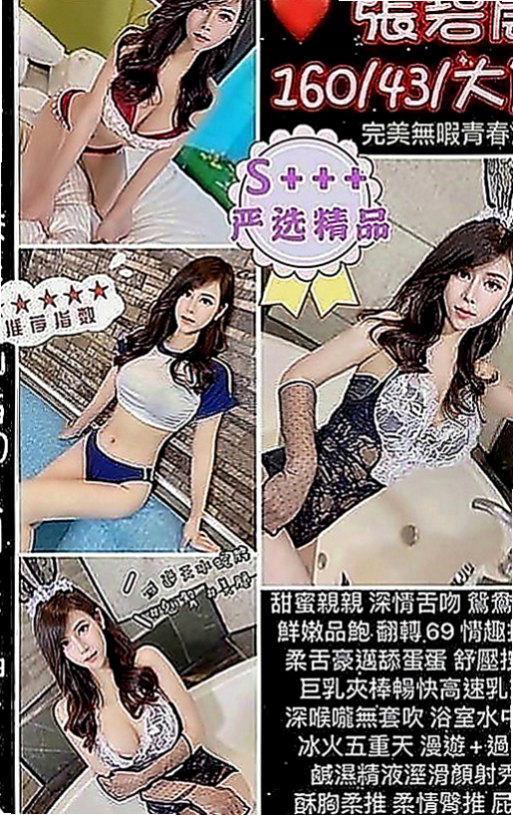 石碇好茶外送：依依 |貧乳妹|164cm|42kg|C罩杯|21歲|外形超讃 曲線很美 想不想掰開她腿直接插入   保證能夠把你伺候得舒舒服服 爽到不要不要的