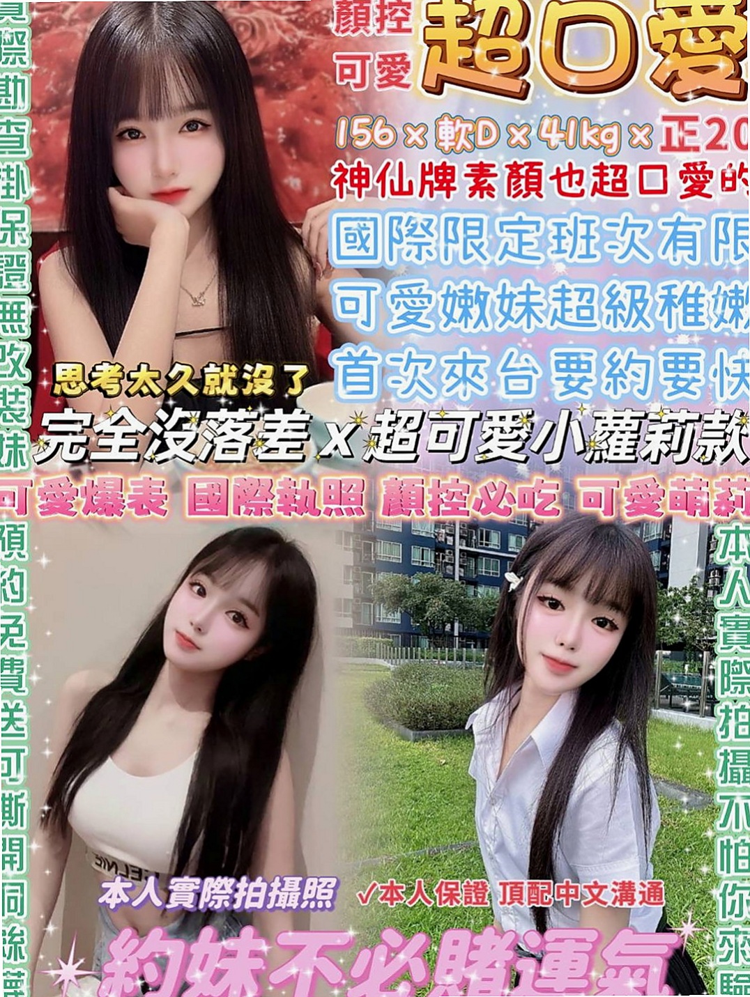 北門找女人：小Q |素人正妹|163cm|42kg|D罩杯|20歲|“前戲”在沾點自己的淫水，一隻手不離開你的DD，另一隻手會摟著你的脖子，