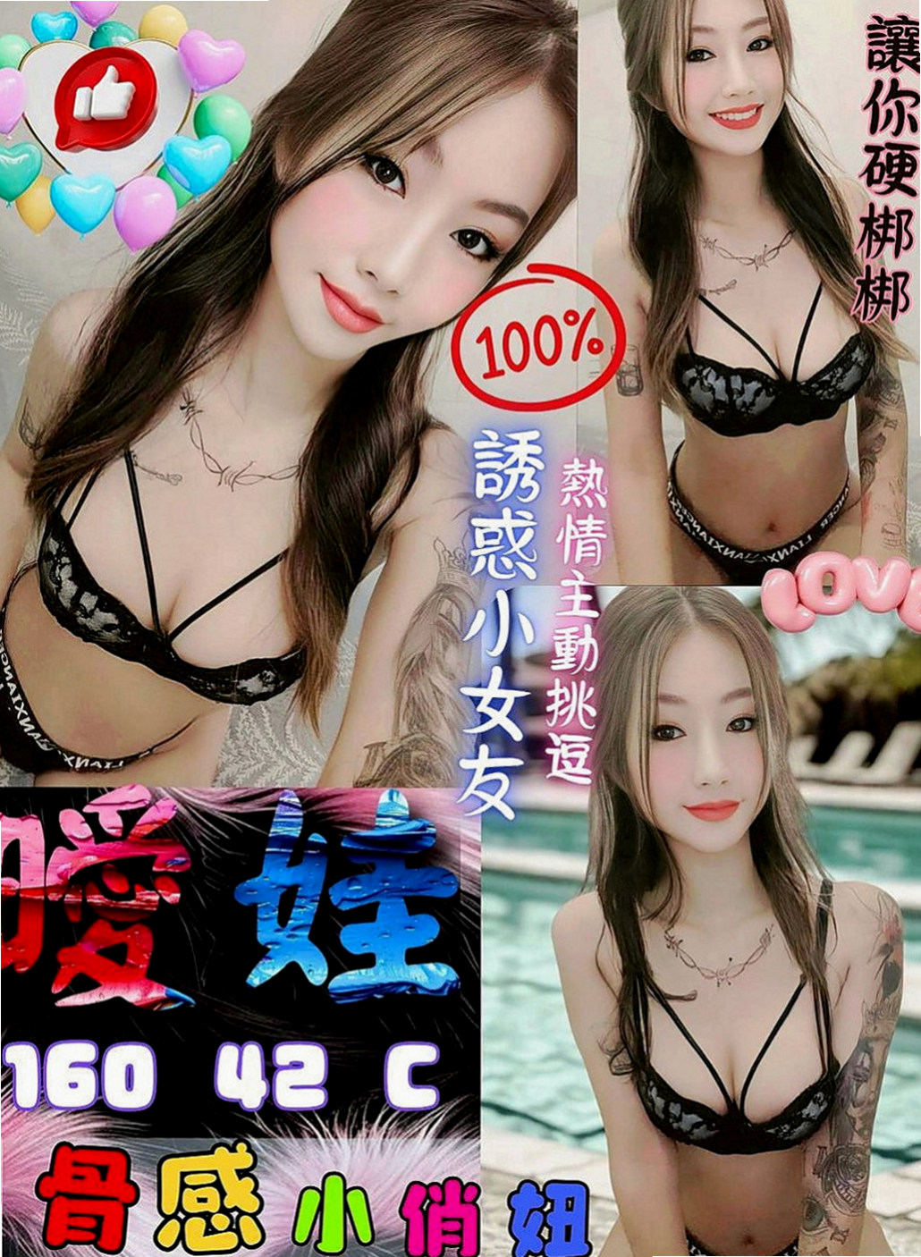 石岡外送茶：可心 |學生妹妹|165cm|45kg|D罩杯|18歲|床上淫叫很好聽 水多 有潮吹經驗