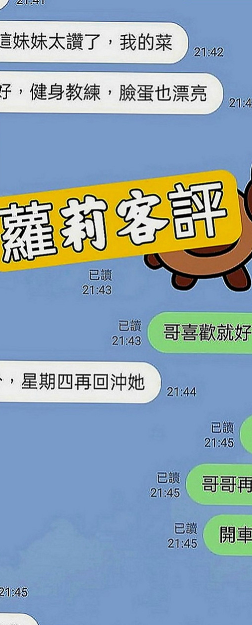 三芝找女人：麗淇 |幼齒嫩貨|166cm|54kg|C罩杯|21歲|介紹：高挑性感正妹 皮膚白皙 身材火辣性感 很溫柔超有情人的感覺