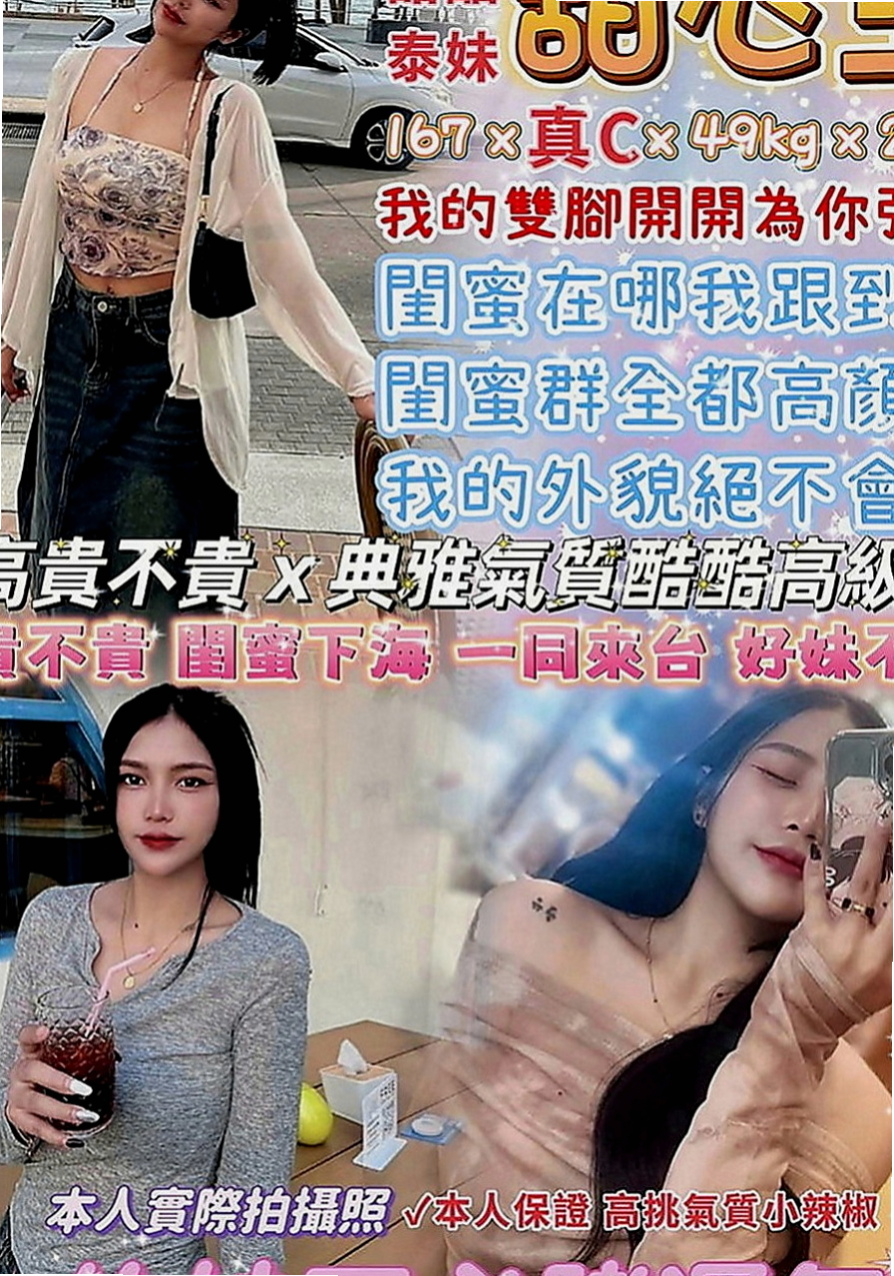 礁溪外約服務：琪美 |素人正妹|169cm|53kg|C罩杯|18歲|淫蕩迷幻叫床聲讓你gigh到最高點唷 超級敏感而且容易濕~