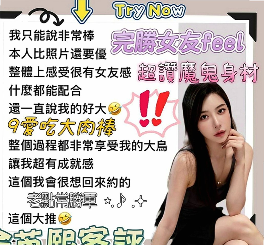 南投定點茶|油壓：文宣 |按摩師|163cm|43kg|D罩杯|18歲|（PS：口爆/可吸/可扣/可舔）無法滿足自己 而且妹妹快30歲了