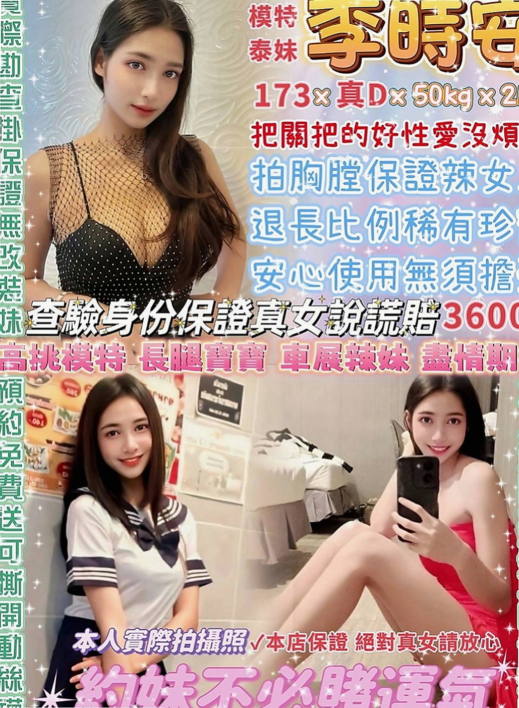 和平找小姐：小愛 |熟女姐姐|168cm|51kg|D罩杯|22歲|胸粉好看，毛少水多（乾淨）無套BJ 喇舌 舌吻 愛愛