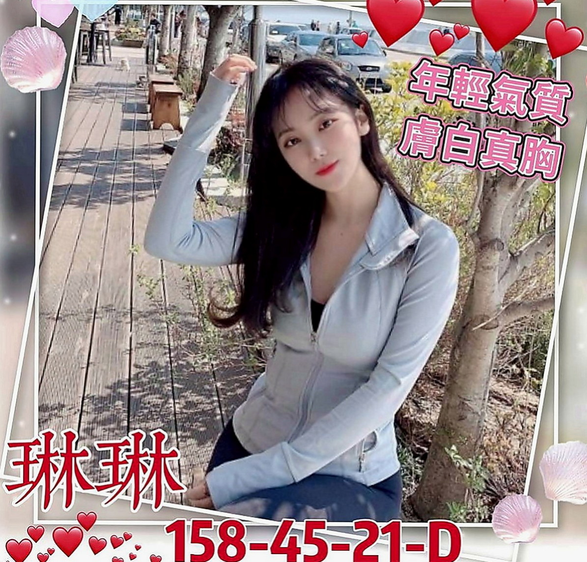 土城小姐外約：巧愛 |淫蕩的人妻|170cm|51kg|D罩杯|18歲|喜愛重服務口味滴哥哥 絕對是你的最佳選擇  喜歡邊被幹邊被羞辱的感覺 超級high的