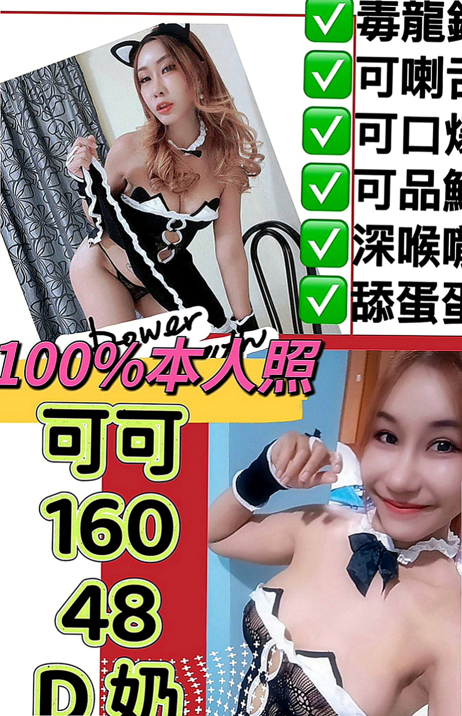 和平小姐外出：璟雯 |性感學生|168cm|42kg|E罩杯|23歲|自己有拍了很多寫真集大尺度照片 貨蕩婦 老公出差經常出來偷吃