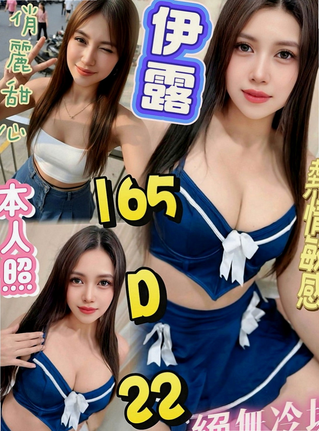 桃園找女人：舒菲 |甜美系女孩|169cm|54kg|C罩杯|21歲|嬌小可愛 會服務聽話認真