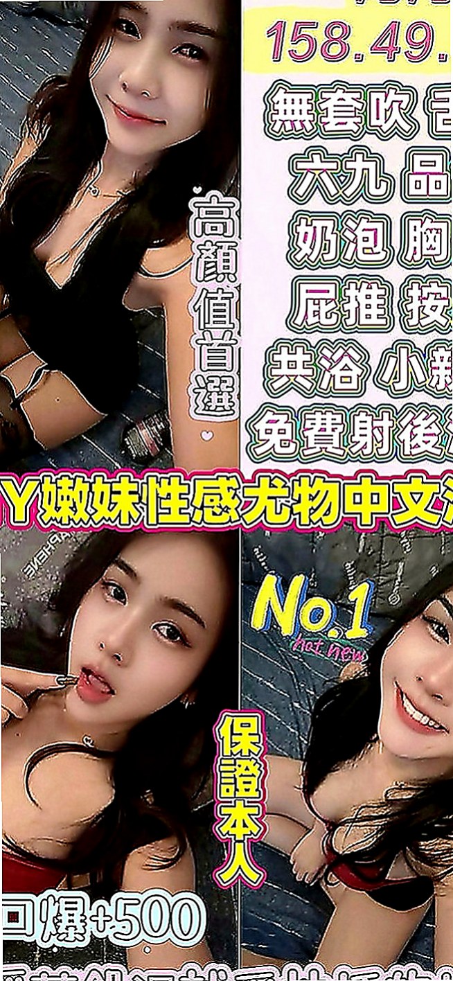 大樹外送茶：家新 |清秀學生妹|170cm|48kg|C罩杯|18歲|床上很浪很主動，騷到極點，還有體香  全套洗澡按摩口交愛愛事後洗澡