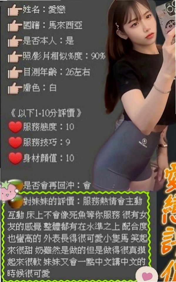 貢寮找茶：阿蓮 |模特兒|170cm|50kg|D罩杯|19歲|黑絲襪 性感內褲 內衣 用過情趣物品 很會淫叫
