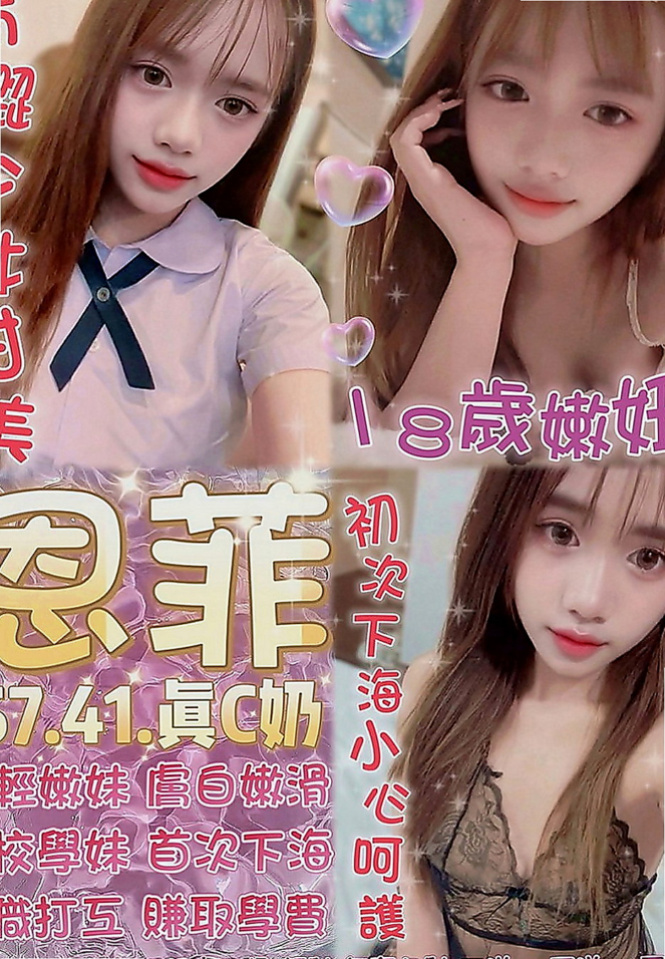南港小姐外送：彩虹 |護士妹|167cm|44kg|D罩杯|21歲|不抽煙 / 淡妝怡人 / 辛苦了一年 喜歡一定要試試  想要的配合度超高 LG也配合
