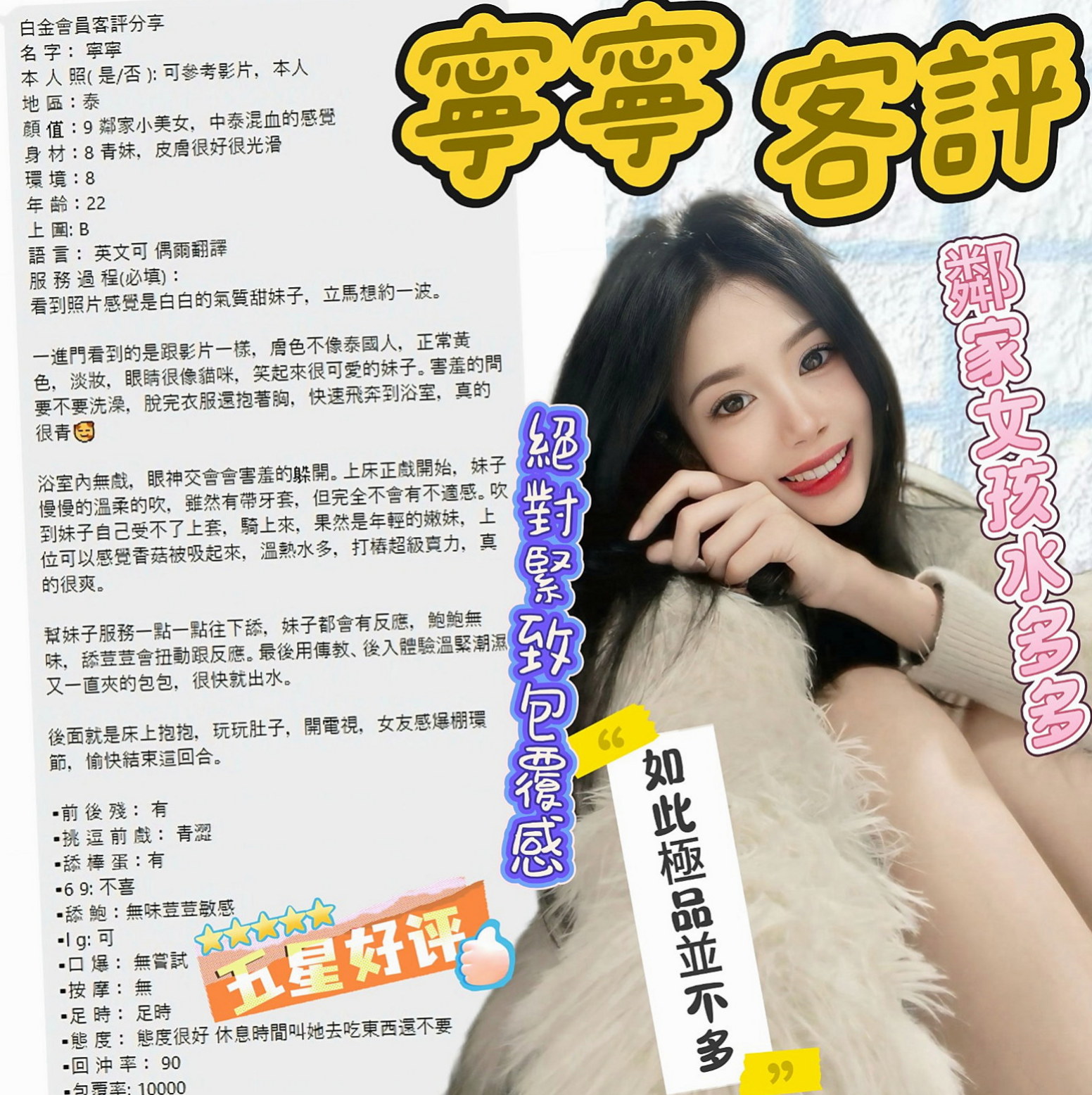 西屯找妹妹：茗娜 |姐妹花兼職|169cm|51kg|D罩杯|23歲|特別面試她來兼職滿足各位大大的需求 她什麼都玩噢