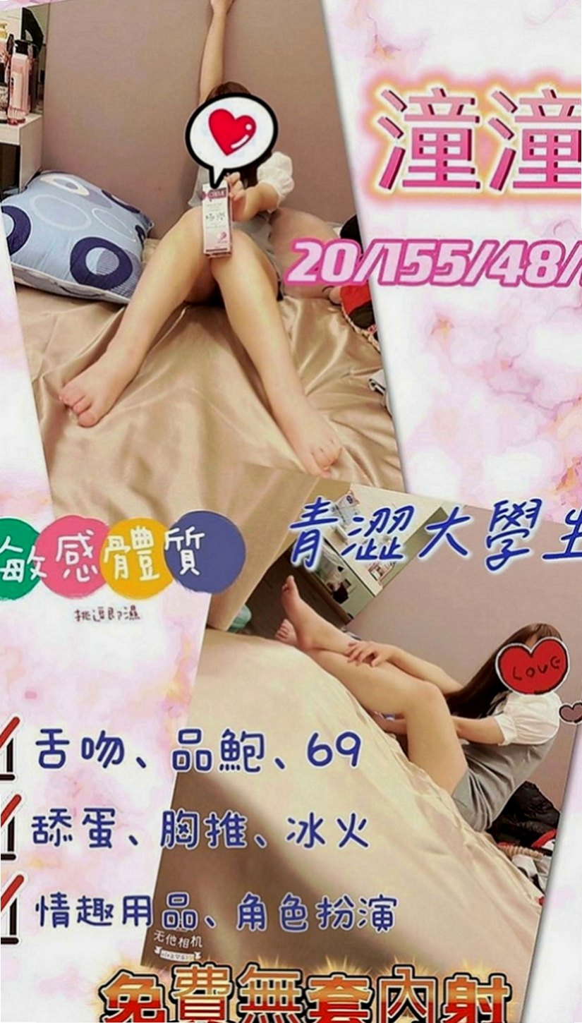 安定按摩：小多咪 |清純正妹|166cm|47kg|C罩杯|21歲|一天一天的工作 覺得活的好累想出來發洩放鬆一下 可共浴 LG 69 加節妹妹還提供更多私房服務