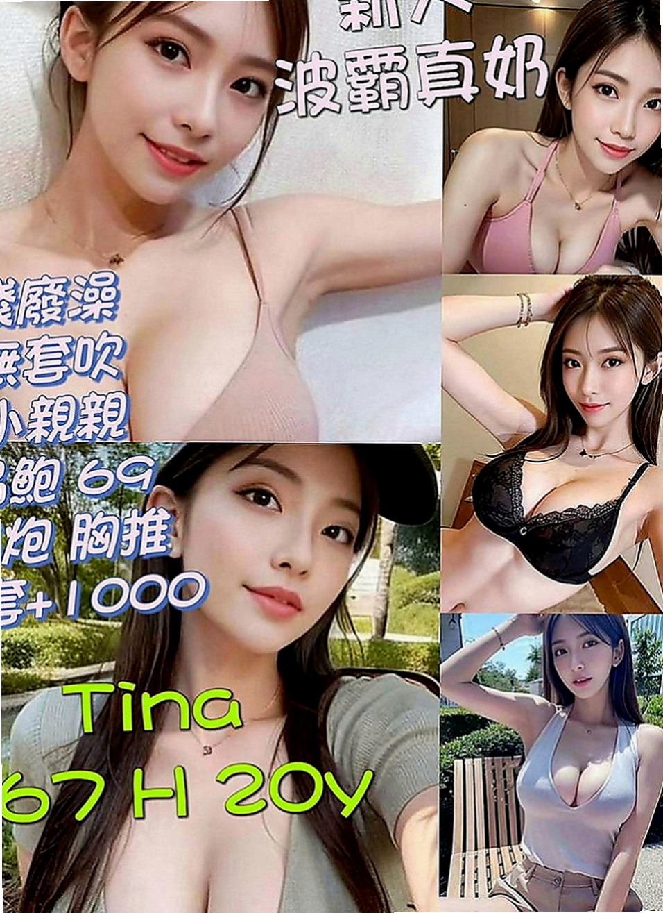 台北定點茶|找妹妹：小花 |舞蹈系女孩|167cm|43kg|E罩杯|24歲|玩開心是重要的 之後還說妹妹長得像他一位親戚  thank you)謝謝老朋友到台北捧場唷