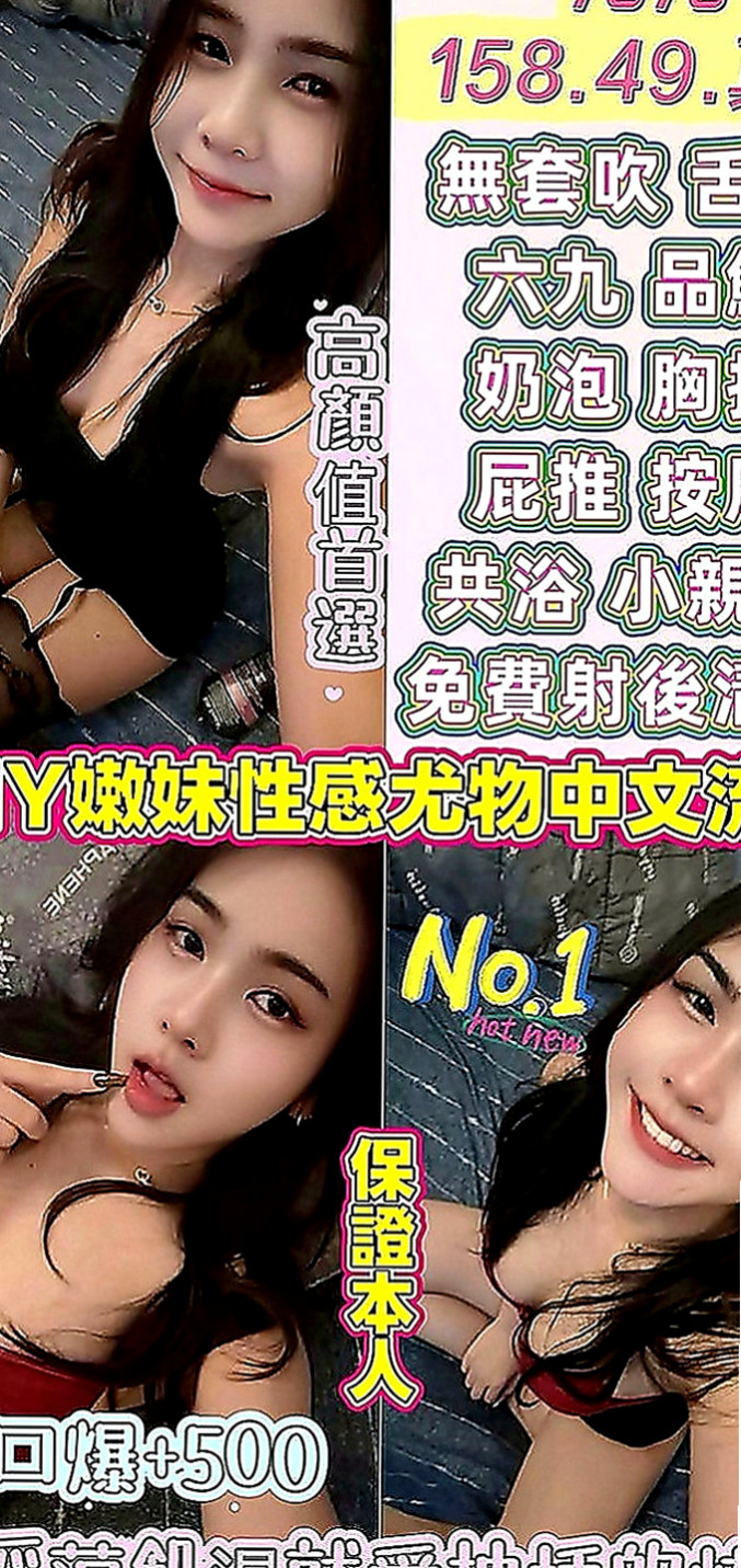 大樹外送茶：家新 |清秀學生妹|170cm|48kg|C罩杯|18歲|床上很浪很主動，騷到極點，還有體香  全套洗澡按摩口交愛愛事後洗澡