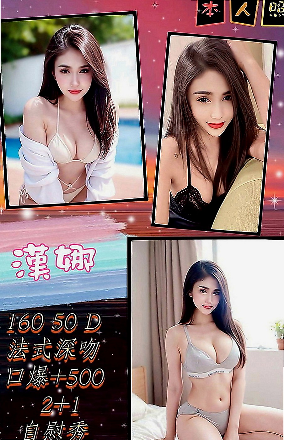新竹按摩：糖妮 |實習護士生|167cm|53kg|C罩杯|19歲|頭頭鳥鳥蛋蛋 啊!舒服~多汁敏感小穴輕輕摸就很濕潤了 扭動著腰肢