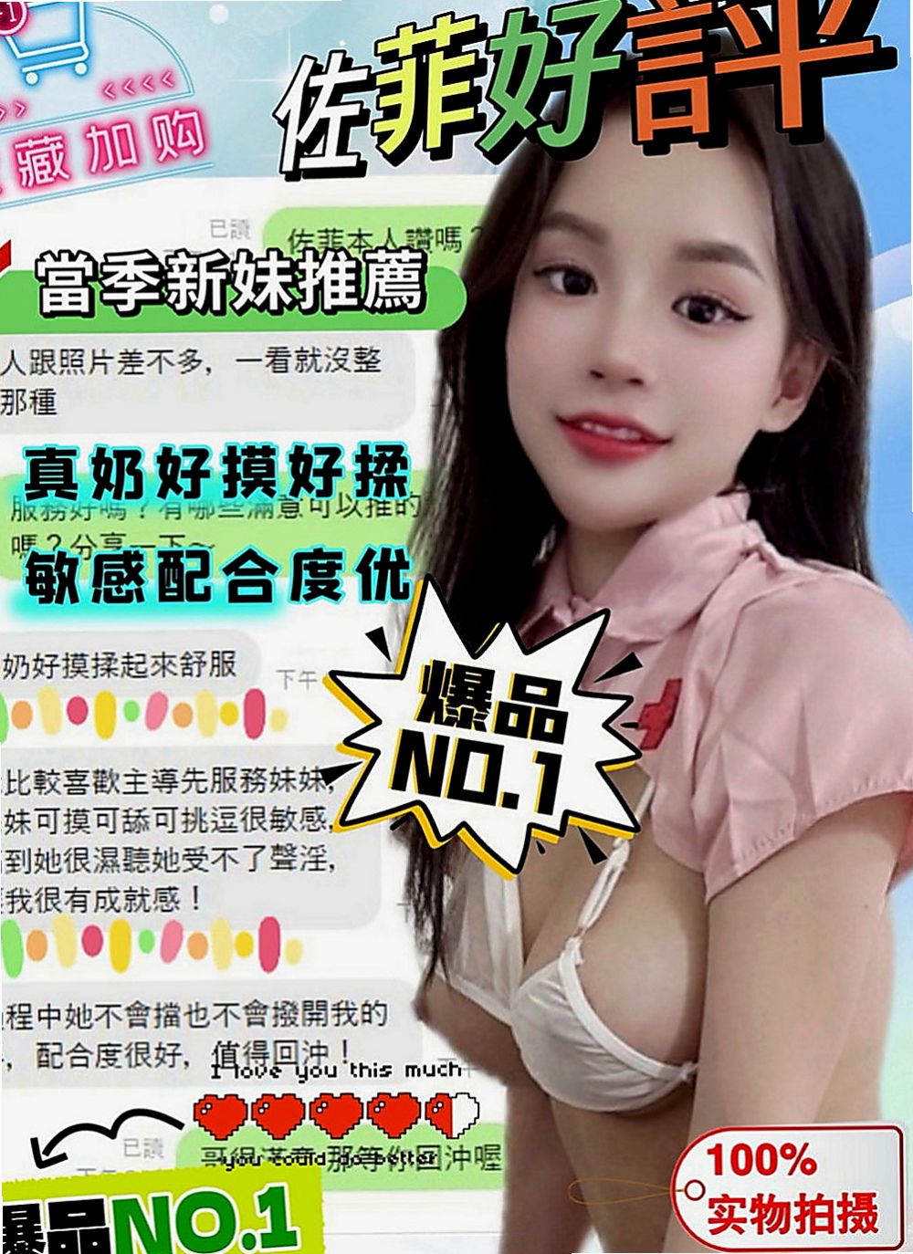 后里外賣茶：智子 |#牙醫助理|163cm|51kg|D罩杯|21歲|最愛一邊撫男人最堅挺的部分一邊說色色的話來挑逗 也喜歡擁有主導權，喜歡被火熱的服務哥哥們不妨試試看