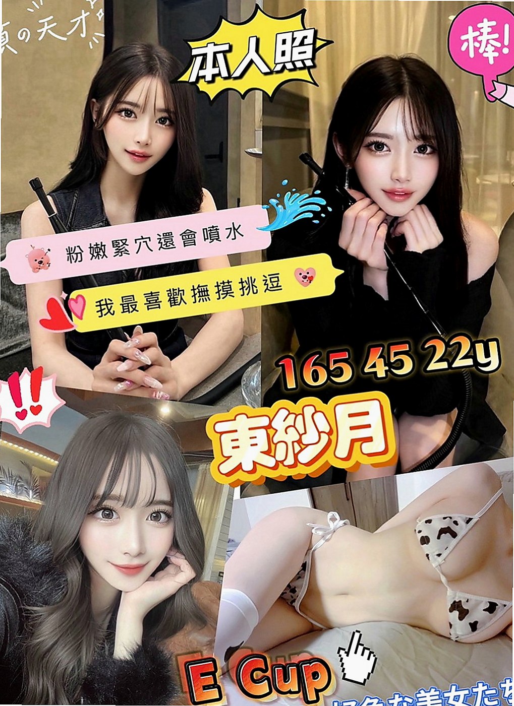 楠梓外出：柔希 |淫蕩大奶妹妹|165cm|52kg|E罩杯|24歲|風騷迷人誘惑 突破你的幻想 超好服務 價位親民 喜歡熟女的哥哥 這款一定很適合你喔