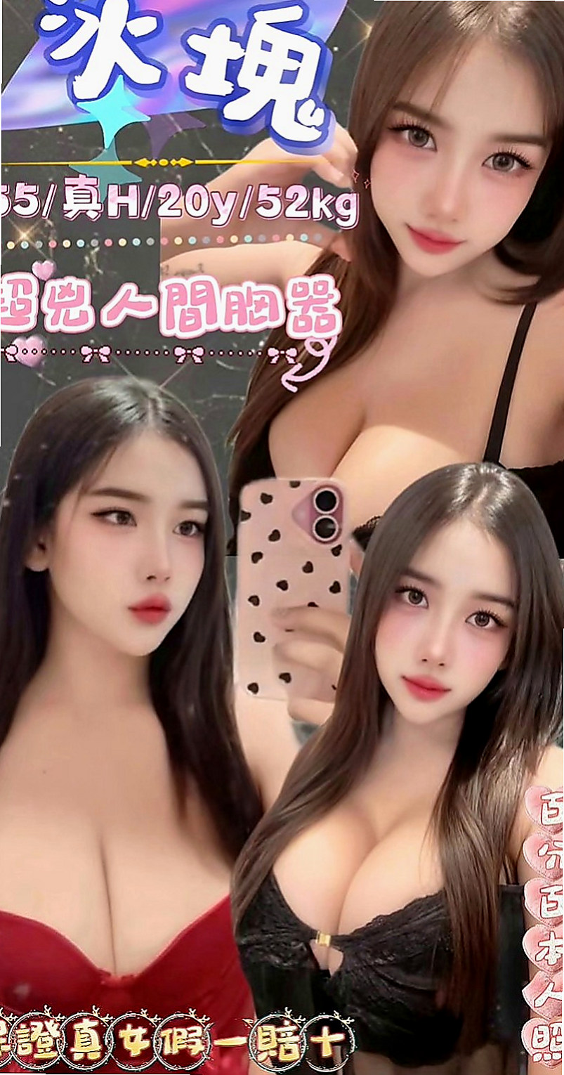 楊梅找援：夏娃 |氣質幼教老師|168cm|46kg|C罩杯|23歲|今年剛從學校畢業 有跟前男友發生過一次關係  這麼少見的宅男女神極品尤物你還在等什麼呢？