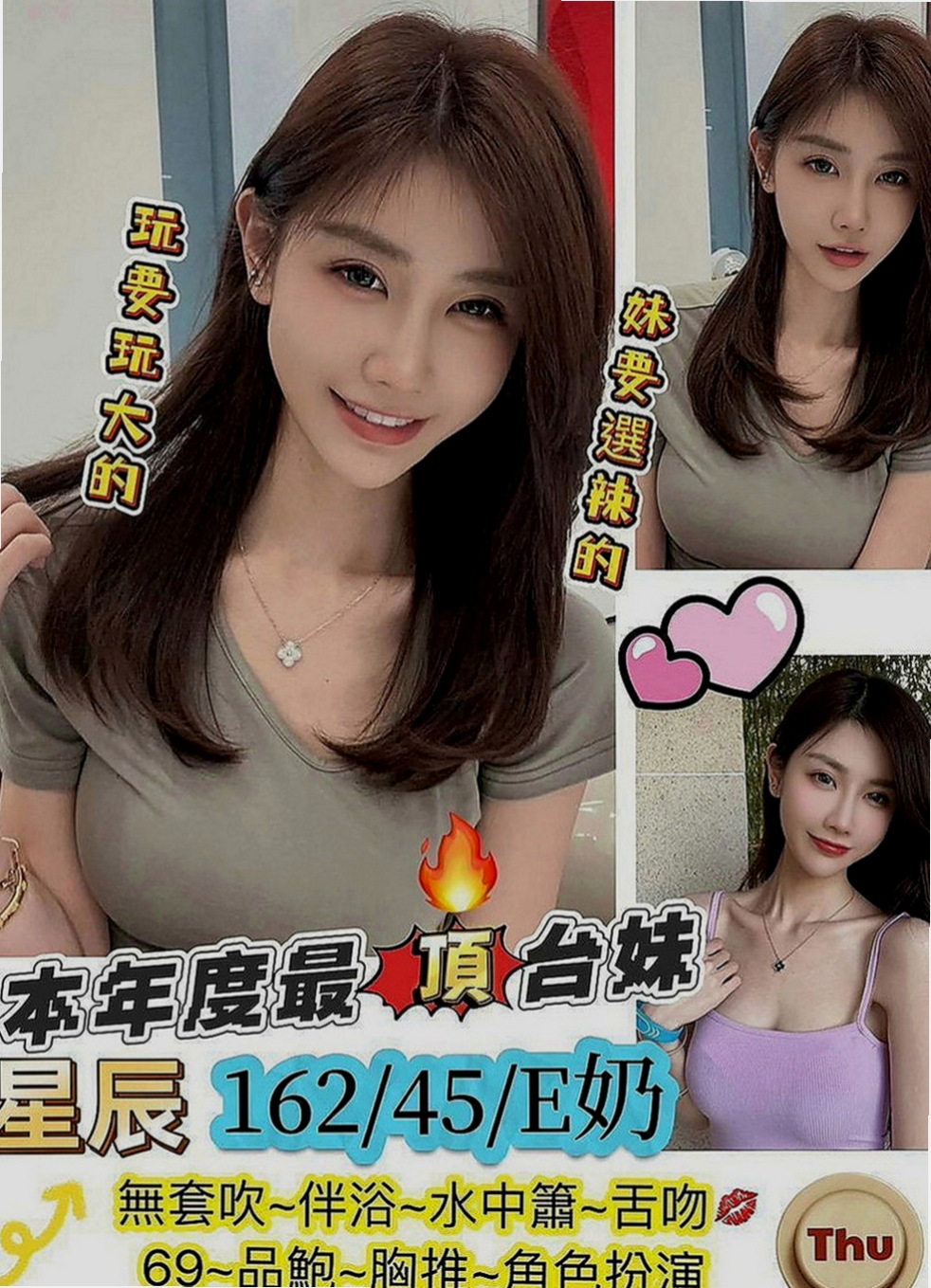 三星外送茶坊：橙子 |模特兒|166cm|44kg|E罩杯|23歲|喜歡洗澡自拍 身材火辣 健談熱情 不趕時間  自己有經營一間服裝店 生意不好 資金短缺