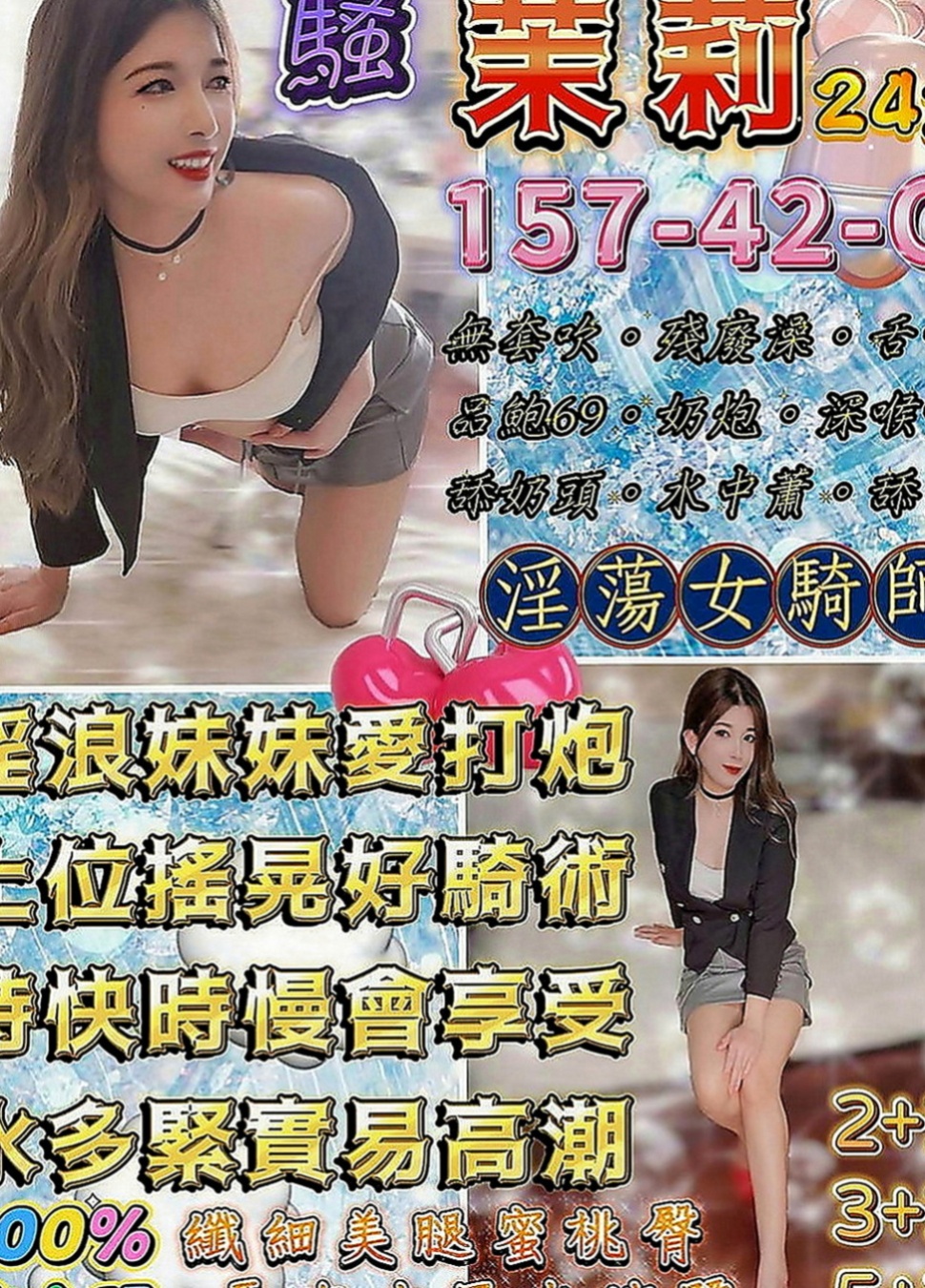 新屋小姐外約：蜜桃 |JKF女神|165cm|46kg|E罩杯|19歲|缺愛人妻 可配合無套吹 口碑好 什麼要求都ok