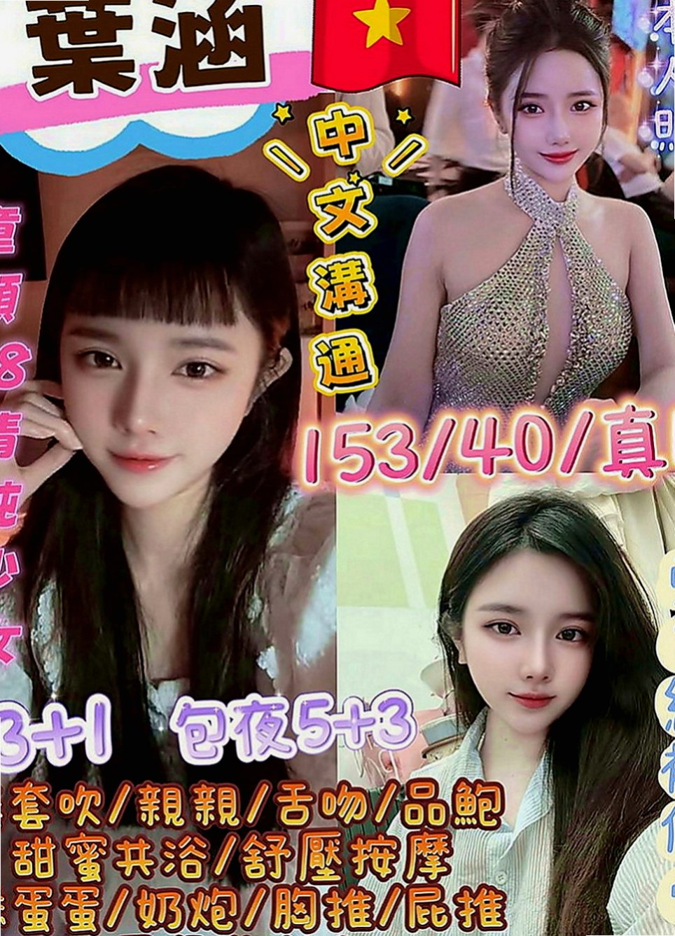 歸仁找妹妹：咩咩 |公司會計|170cm|53kg|D罩杯|18歲|有誰來幫可馨體驗一下餒 淡江學生妹 #CP值超高