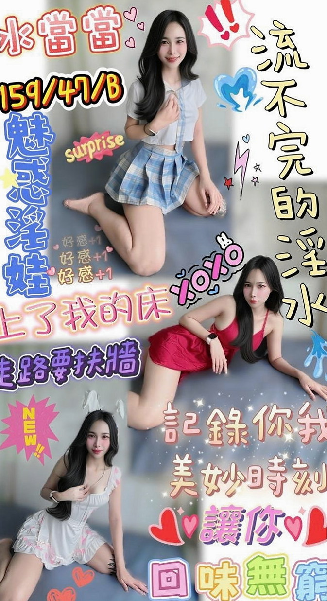 八里外送茶：夢子 |富邦正妹|170cm|55kg|C罩杯|20歲|小嘴巴很會吸很會舔 還配黑絲襪  讓你瘋狂賣力老二超爽的衝刺~