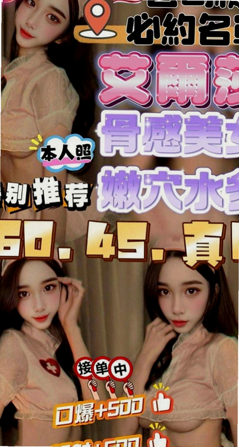 永和外送茶莊：咪密 |#幼齒妹初下海|167cm|49kg|C罩杯|19歲|MM屬性:外貌 身材 美腿 美乳 白皙 學生 嬌小