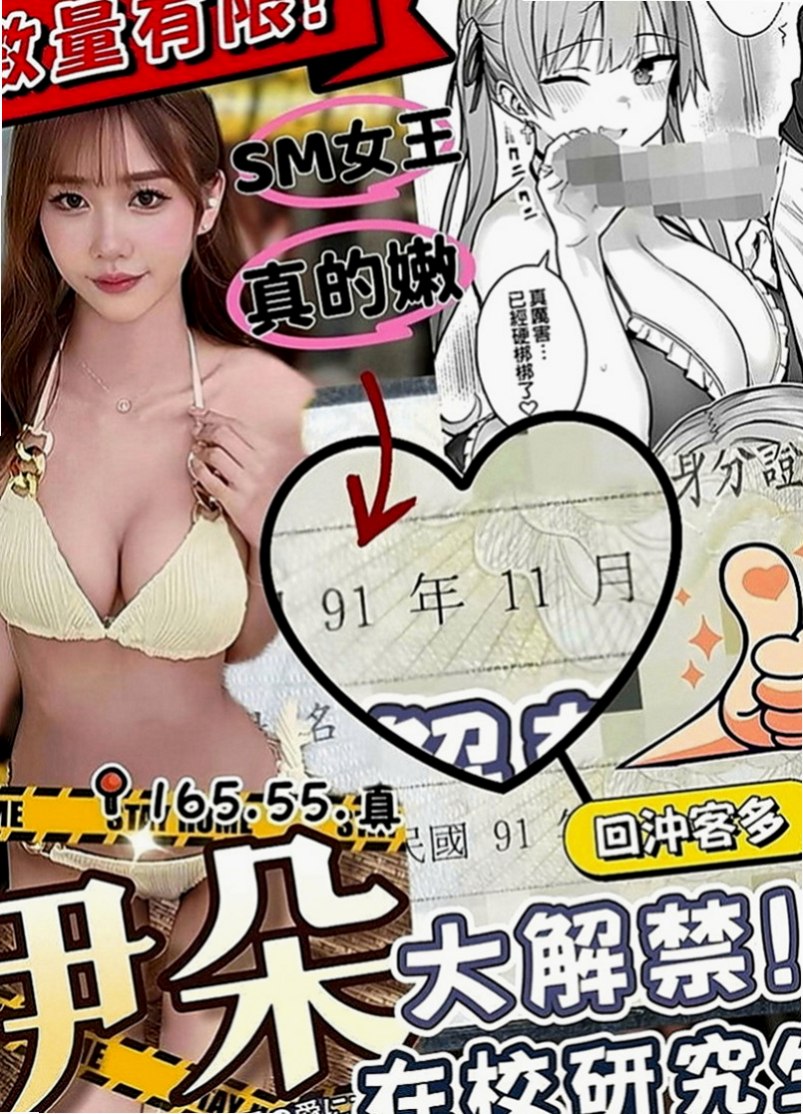 龜山外送茶：宋妮千 |匯豐銀行櫃姐|168cm|48kg|C罩杯|23歲|如果你相信啦 真的可以約看看 她素質也不錯  喜歡微笑 服務態度好 嘴巴特別甜 聲音好聽