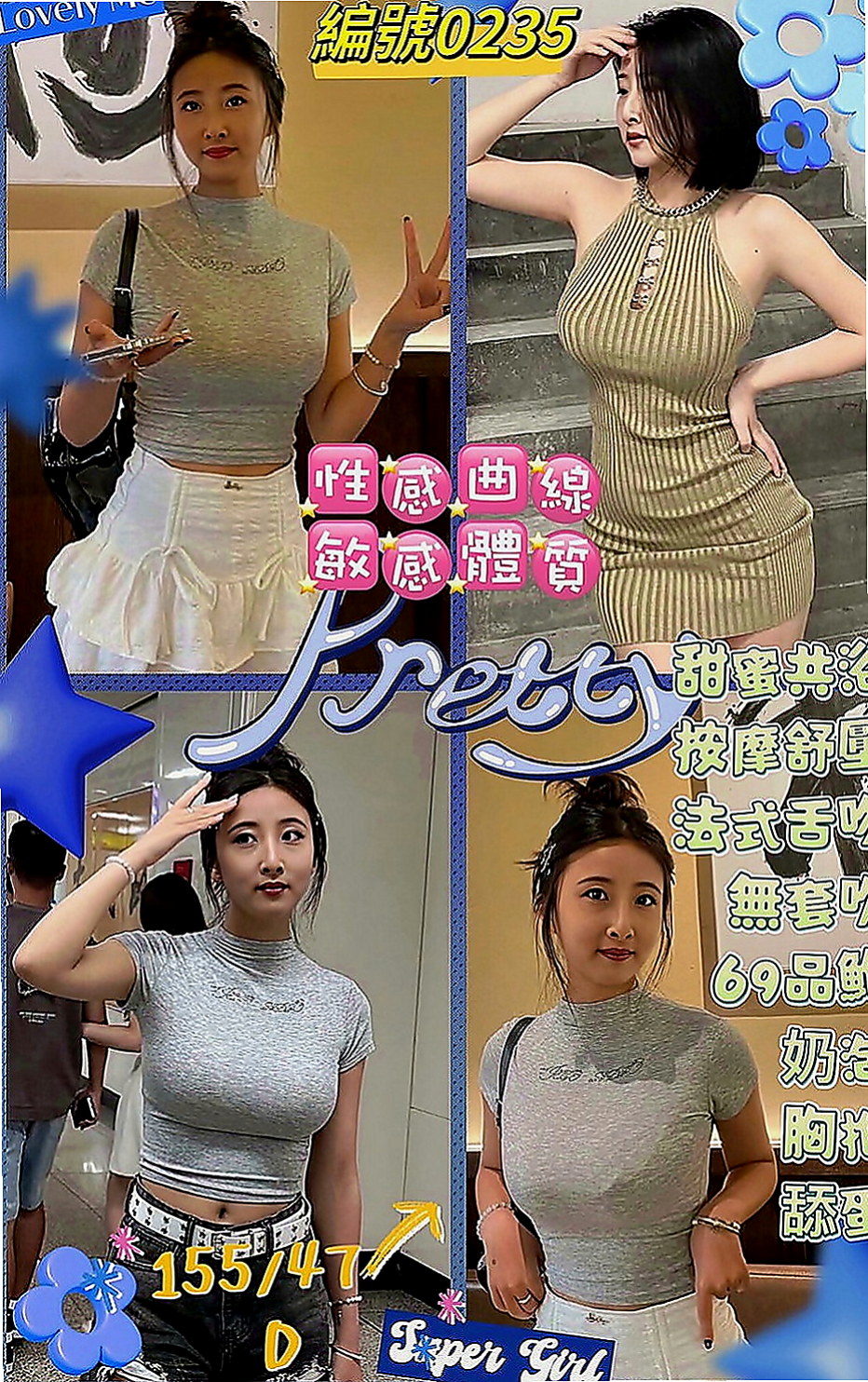 平溪外送茶坊：怡蓮 |雜誌女郎|170cm|49kg|D罩杯|18歲|#輕熟大奶 #服務無限制 成熟艷麗型 身段勻稱豐滿