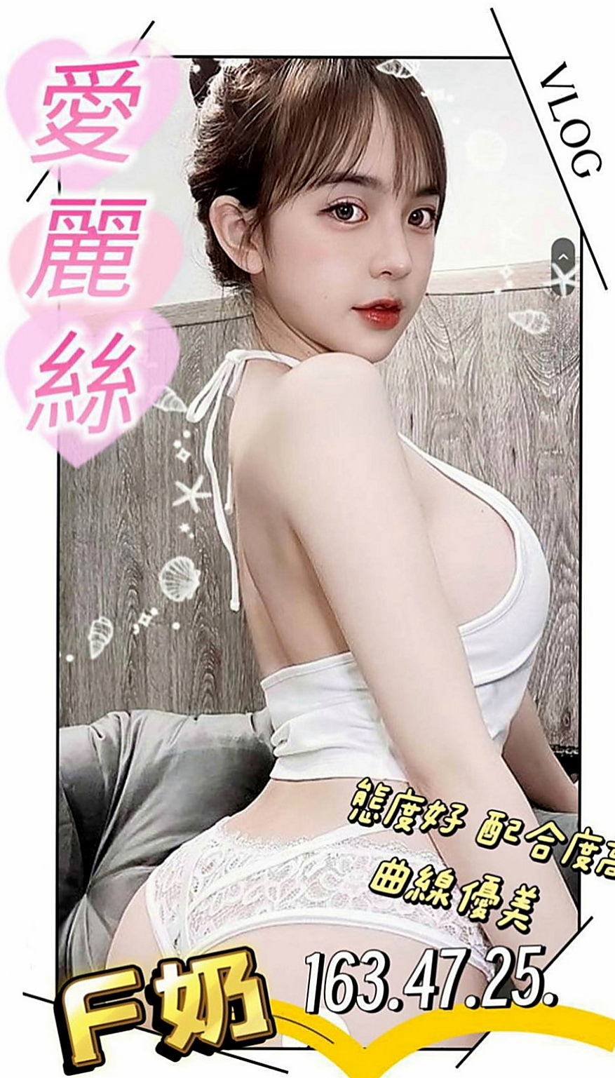 大園美女外送：心怡 |時尚夜店妹|169cm|43kg|C罩杯|19歲|這雙美腿就夠你晚很久了吧 用什?姿勢都很棒 棒棒冰