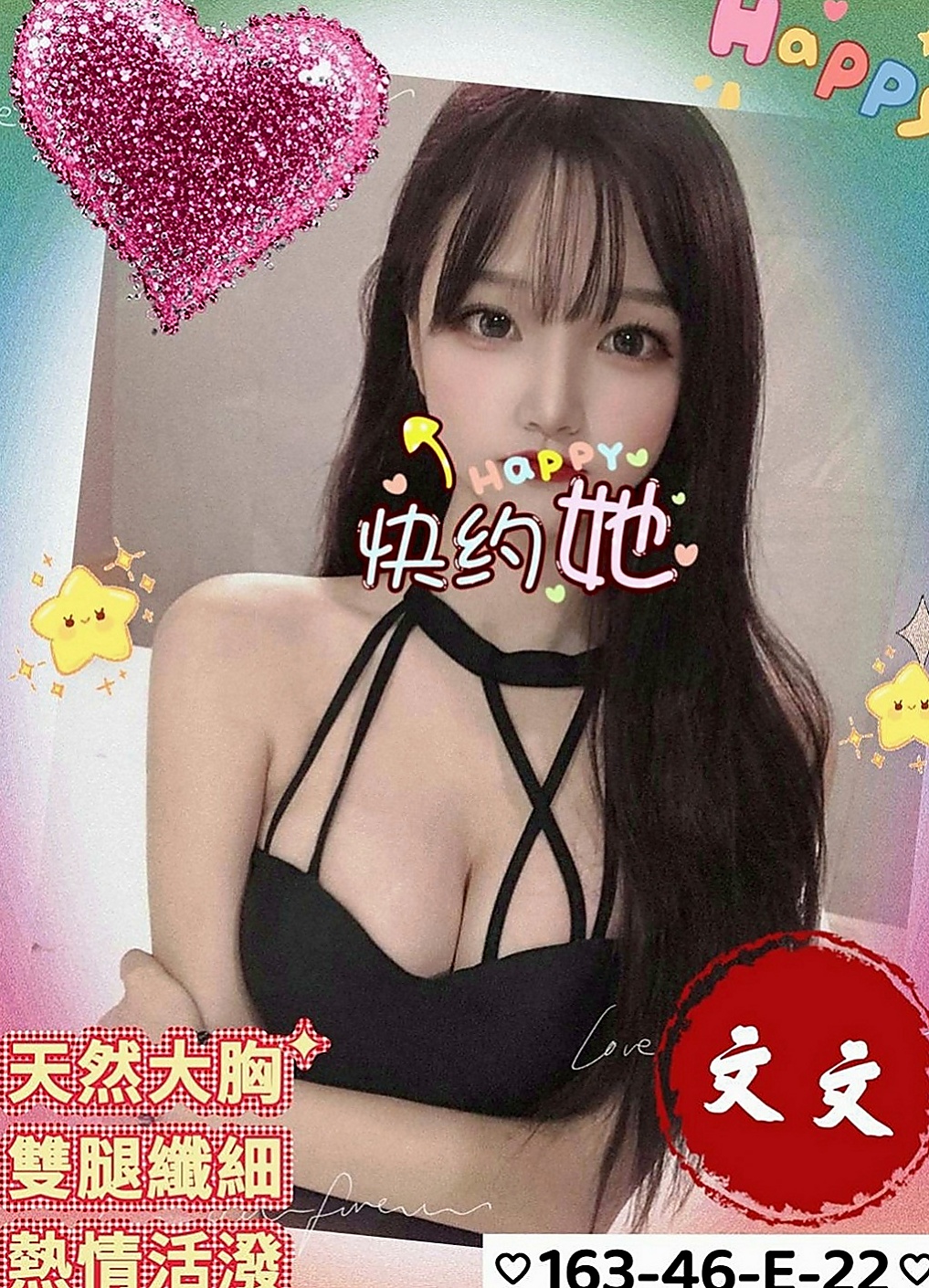 蘆竹按摩全套：奶糖 |跑趴辣妹|164cm|45kg|D罩杯|20歲|可白人/毒龍 可親胸/雙飛   性格斯文 外表氣質 身材好
