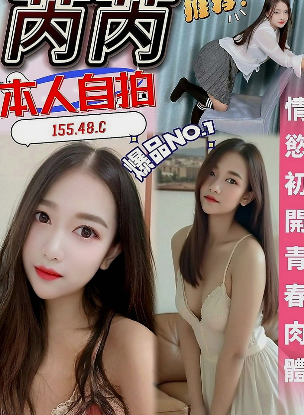 美濃外叫小姐：微微 |美容院實習生|168cm|49kg|E罩杯|21歲|凹凸有致的身材 白皙滑嫩 也很有氣氛 無比銷魂纏綿 心雅千依百順又夠善解人意