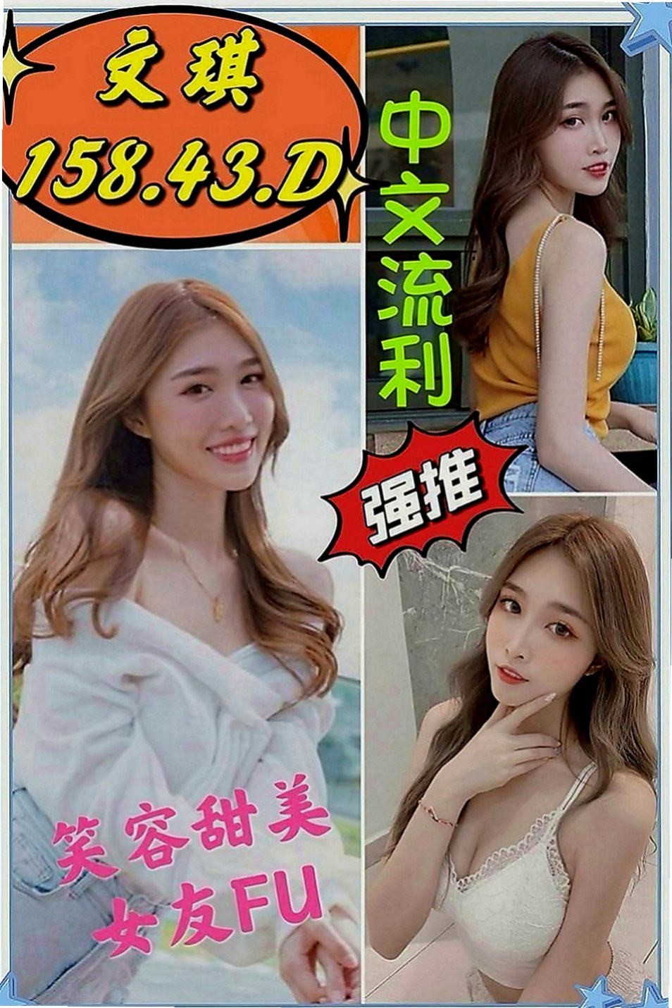 桃源伴遊：伊靜 |爆乳化妝師|164cm|46kg|E罩杯|24歲|#喜歡幼齒嘗新鮮想體驗第一次抓超控權人士的大大不要錯跟喔。