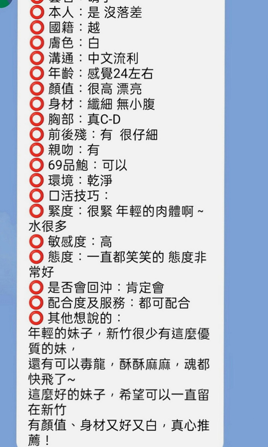 高雄外約茶|外約茶：雅鑫 |售樓小姐|165cm|47kg|C罩杯|19歲|地區起跳價位就能約到，妹妹服務騷，超主動，配合好可私下成為炮友