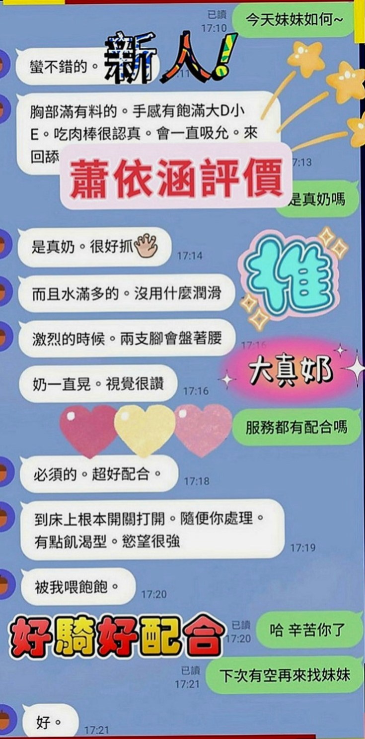 和平按摩全套：安寶 |人氣校花|164cm|49kg|E罩杯|18歲|單身女孩 外表女神氣質 房仲秘書兼差 高挑氣質