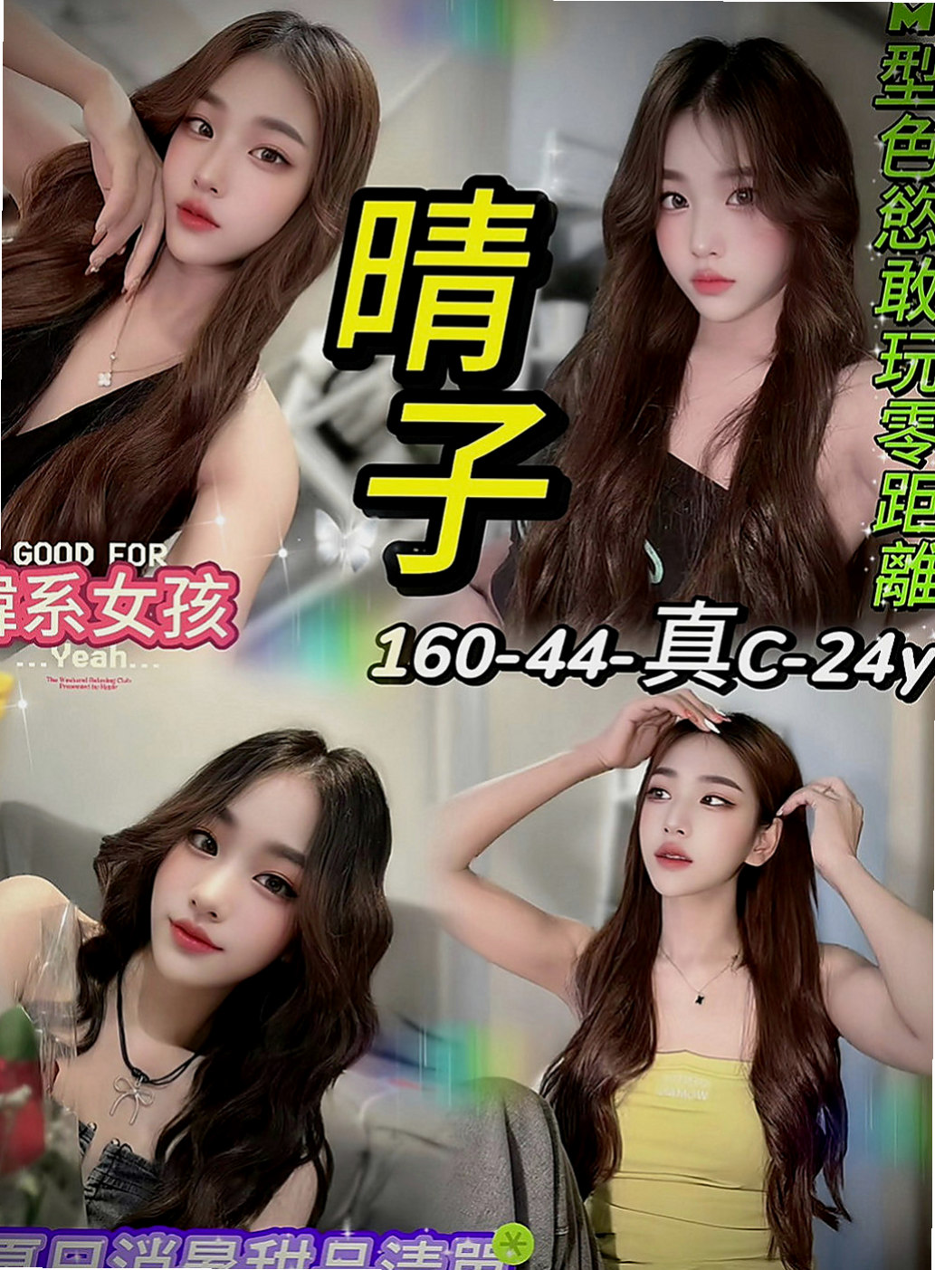 安南找女人：海莉 |貧乳妹|163cm|42kg|E罩杯|21歲|說這樣很容易頂到G點會高潮~~LG 泰洗 69 小親親 舔下面