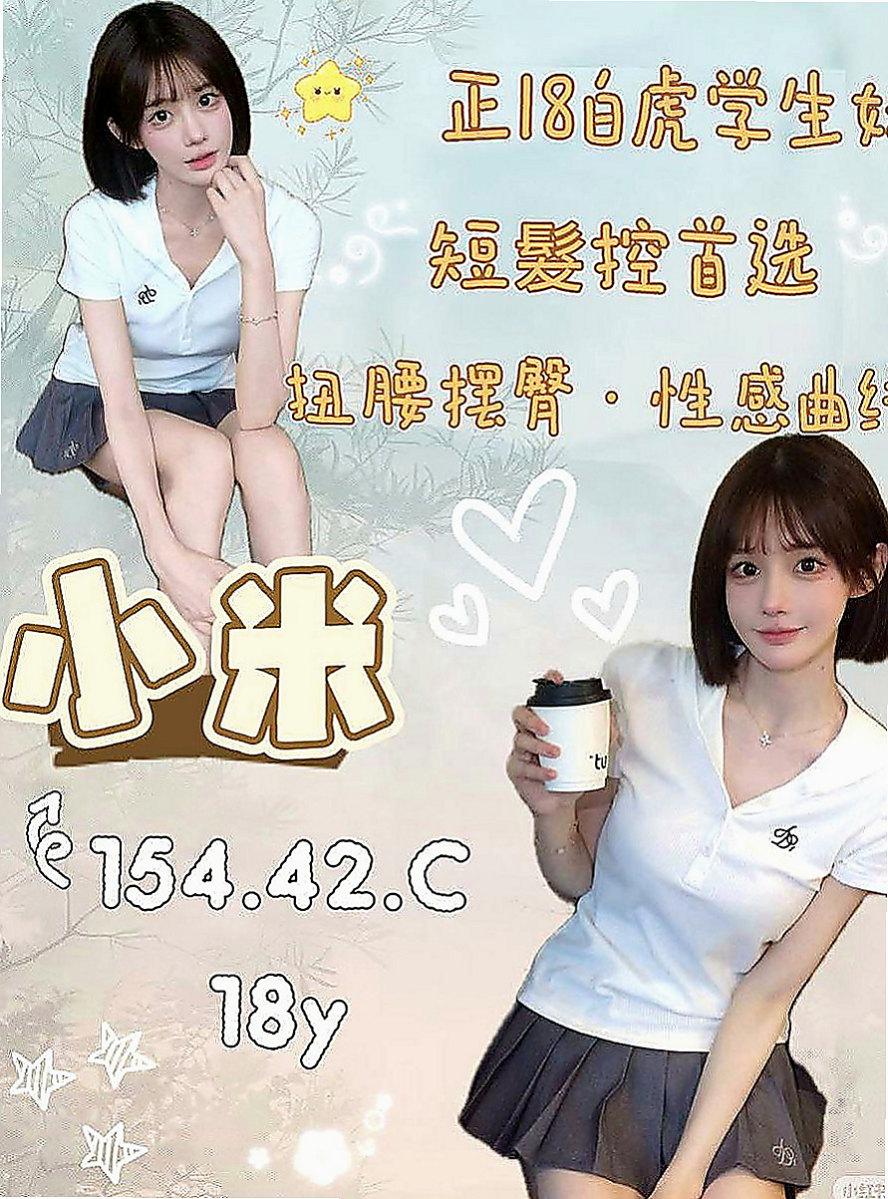 泰山按摩全套：安妮 |清純學生妹兼職|170cm|42kg|C罩杯|18歲|氣氛超溫馨讓你有種意猶未盡難分難舍的感覺