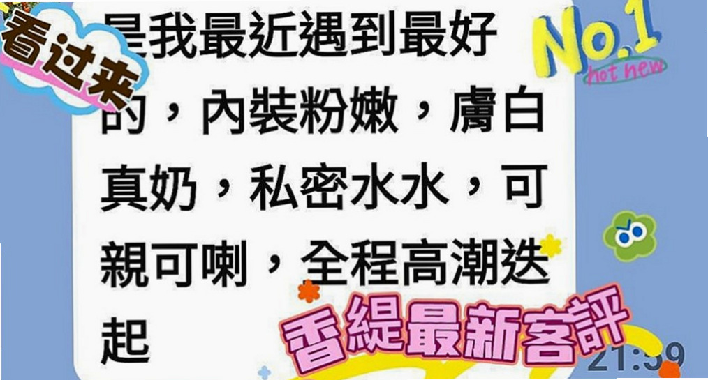 石岡好茶：玉瑩 |新生代 小模|163cm|43kg|D罩杯|19歲|勁爆服務：奶泡 口爆 互動好 可以無套 不要小費 更多服務 看你能不能插到征服她