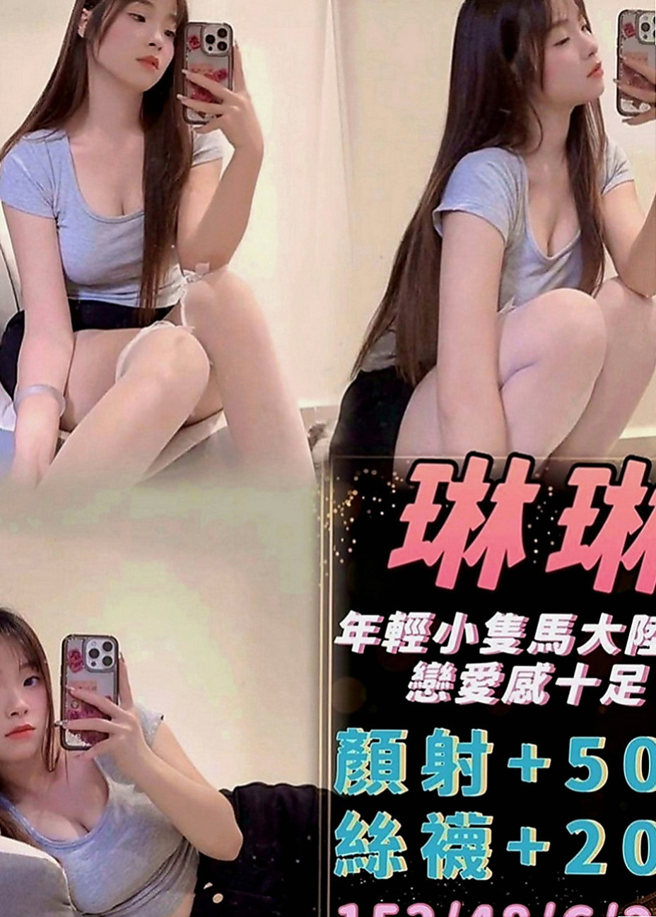 田寮外約服務：昔昔 |巨乳辣妹|166cm|43kg|E罩杯|21歲|有小型的S身材 偏瘦 胸部剛剛好 皮膚嫩滑   特色：『真胸』天然柔軟、皮膚白皙、胸型漂亮