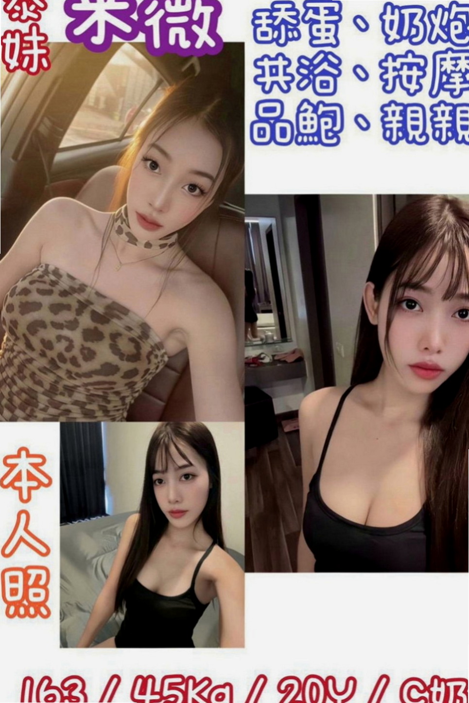 平溪叫茶：輕輕 |香水櫃姐|164cm|49kg|D罩杯|24歲|而且小穴容易濕濕的 很緊 堅挺豐滿雙峰 纖細A4腰