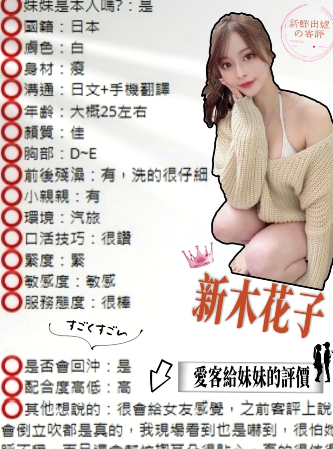 東山找茶：小魚兒 |清純學妹|165cm|52kg|C罩杯|20歲|美麗性感翹臀大奶淫 水多多哥哥快來安慰  她那饑渴的騷穴 脫掉褲子把這個性欲強的