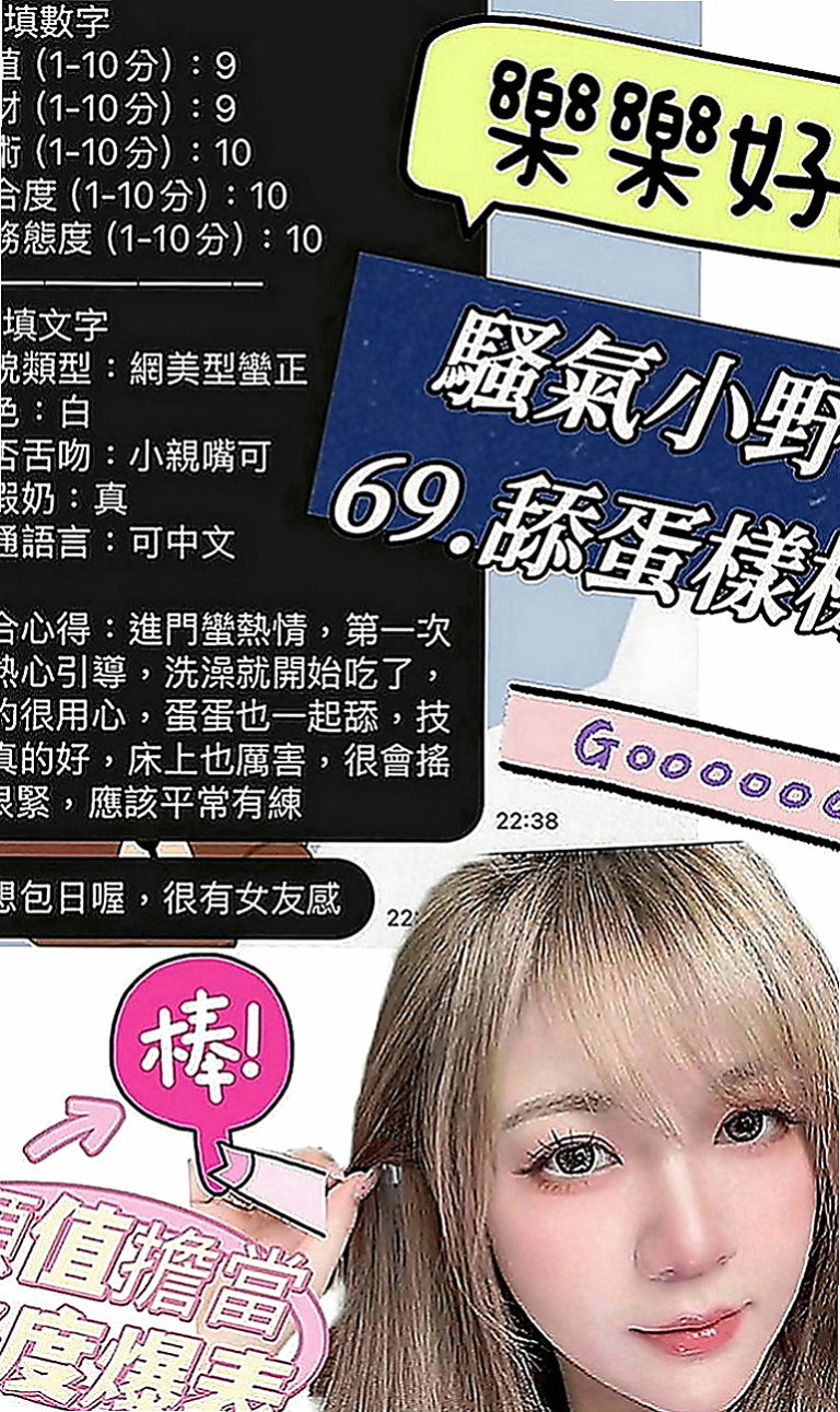 金山八大娛樂網：妖依 |模特兒正妹|165cm|53kg|C罩杯|24歲|很悶騷，最近剛失戀 粉嫩多汁 一摸出水