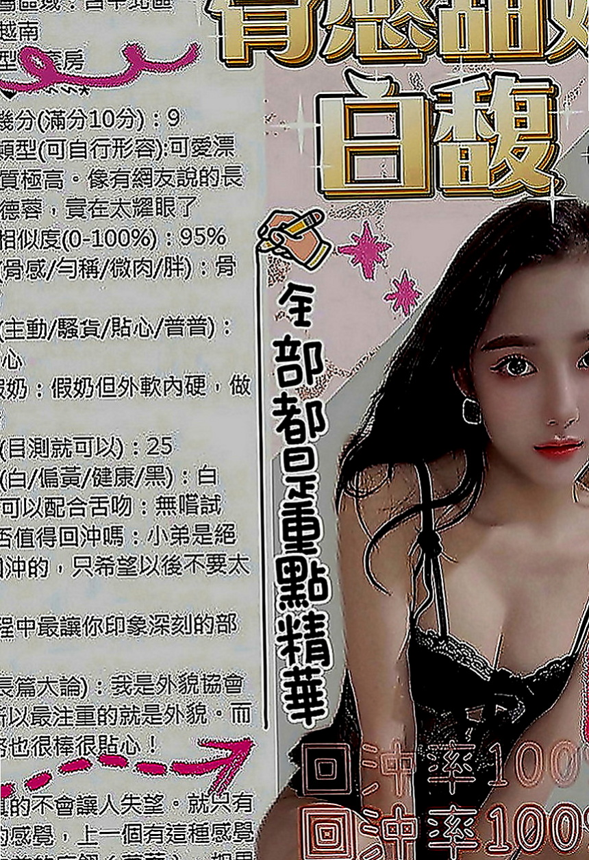石碇全套服務：梓瀅 |大奶空姐|169cm|50kg|C罩杯|19歲|一直被工作束縛，好不容易休假幾天  她要放飛自我好好犒勞自己，好好玩