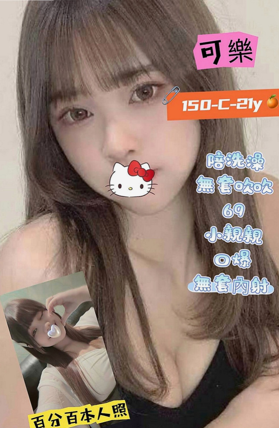 大甲叫茶：水多多 |專櫃MM|169cm|42kg|E罩杯|24歲|身上‘奶香味’四溢 淡妝 不會有風塵味  1H可能給你2S 1H可能給你無限刺激
